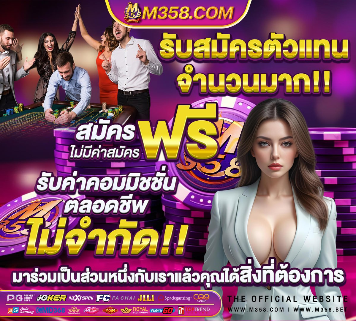 สอบบรรจุครู 61